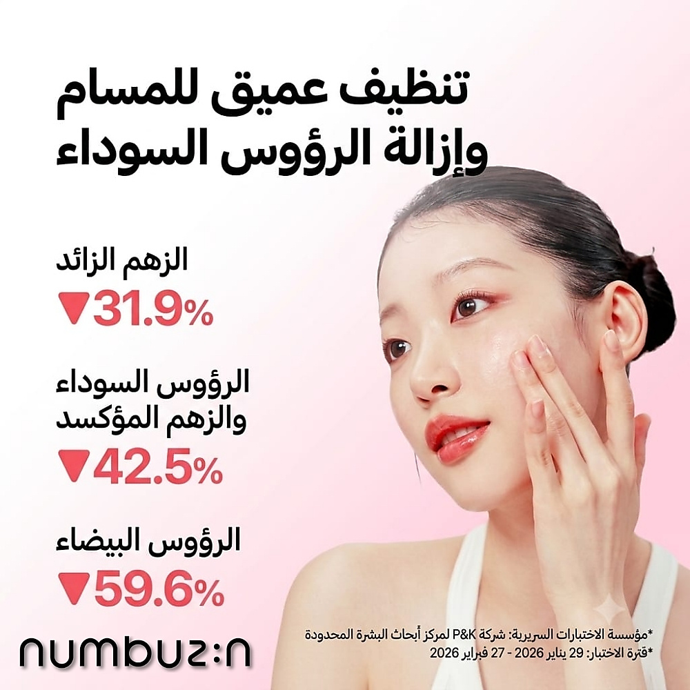 زيت تنظيف المسام رقم 3 بيفيدا باكوشيول زيرو بور 200 مل