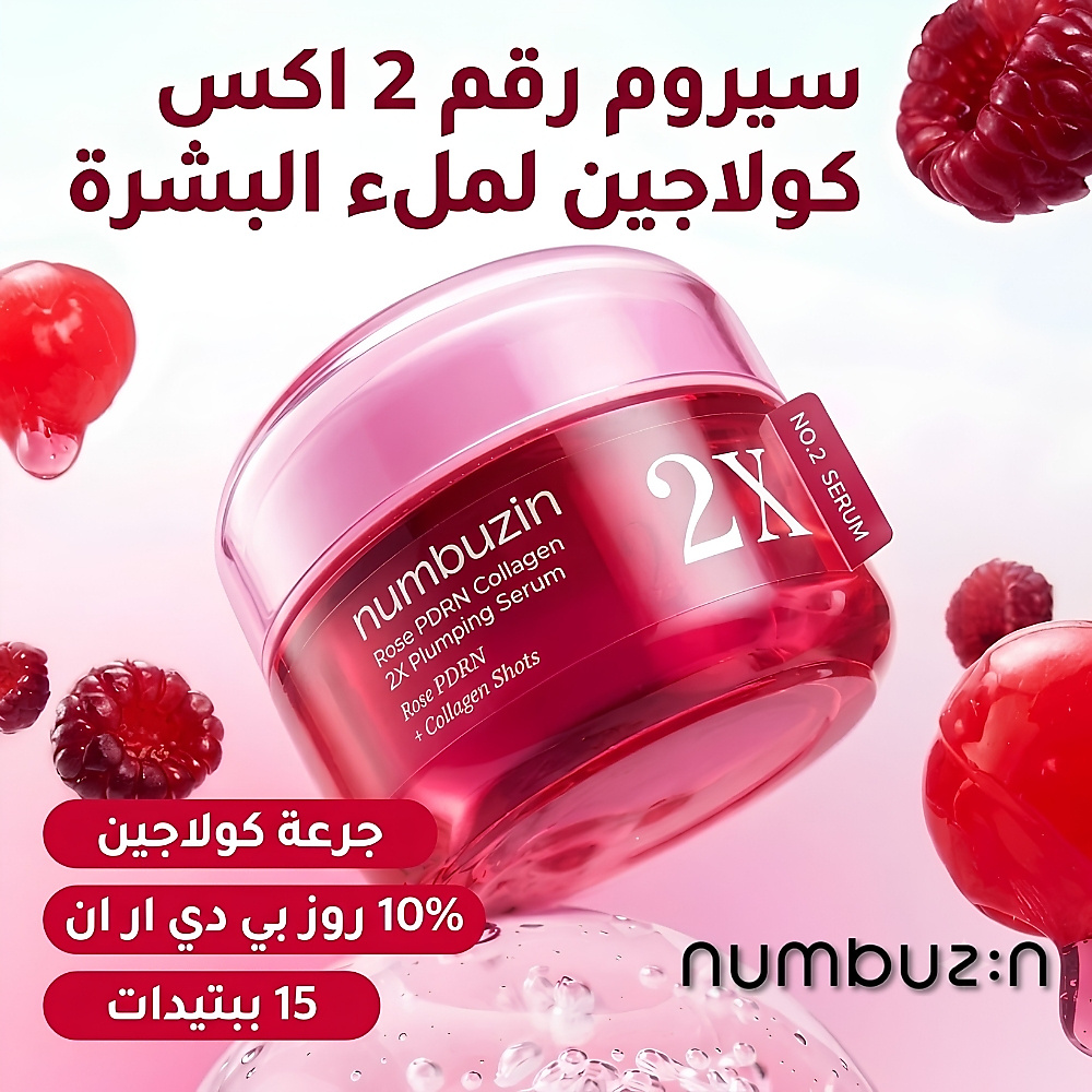 سيروم رقم 2 روز بي دي آر إن كولاجين 2X لتكبير حجم البشرة 30 مل