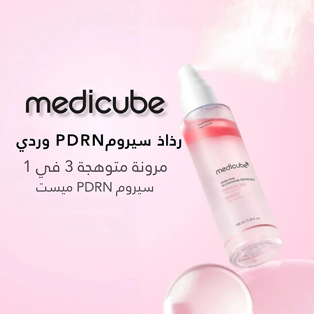رذاذ مصل الجلوتاثيون الوردي من Pdrn 100 مل