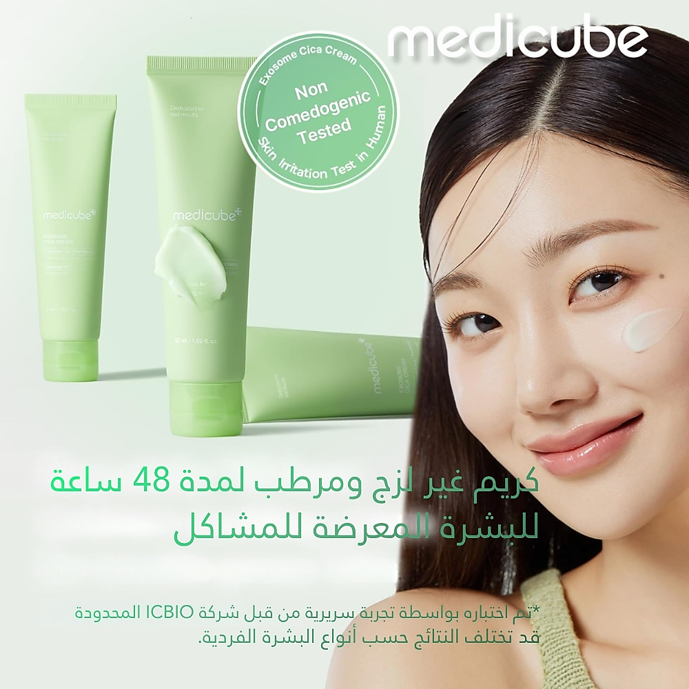 كريم إكسوسوم سيكا 50 مل