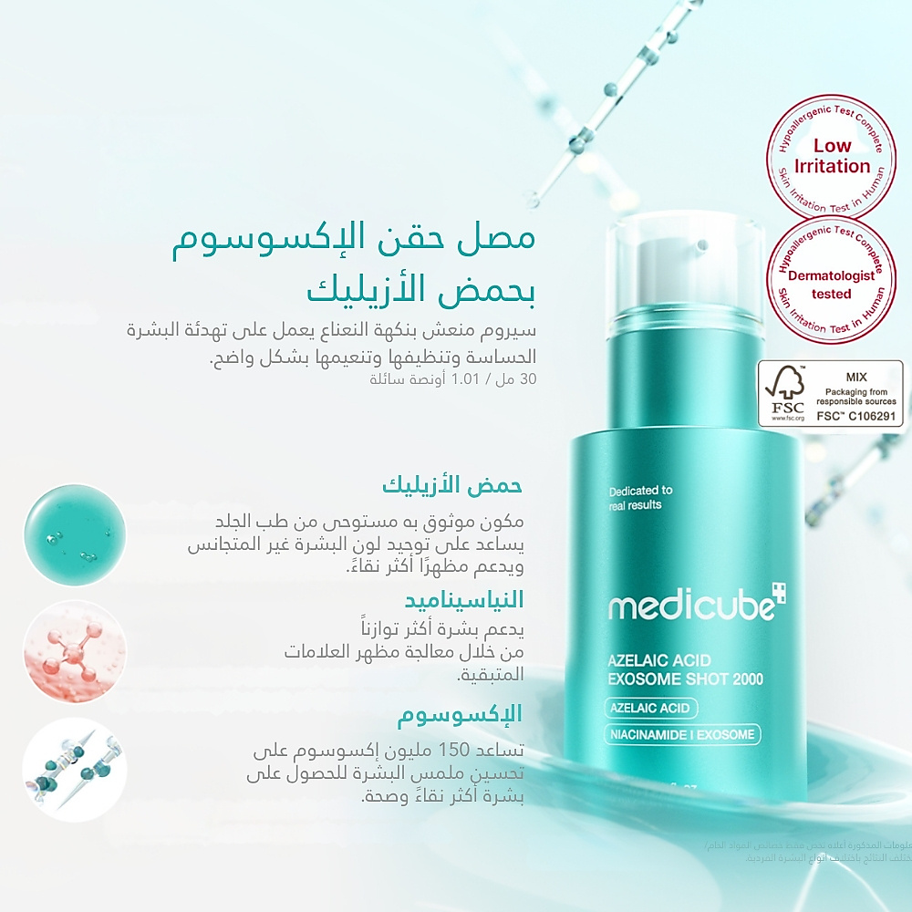 حقنة إكسوزوم حمض الأزيليك 2000 30 مل
