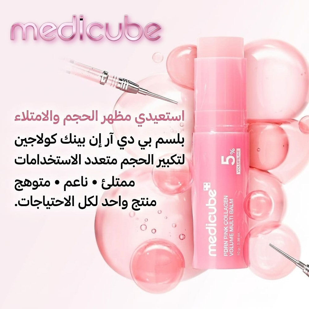بلسم PDRN الوردي متعدد الاستخدامات بتركيبة الكولاجين 10 غرام