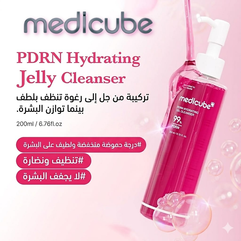 جل منظف مرطب من PDRN، 200 مل