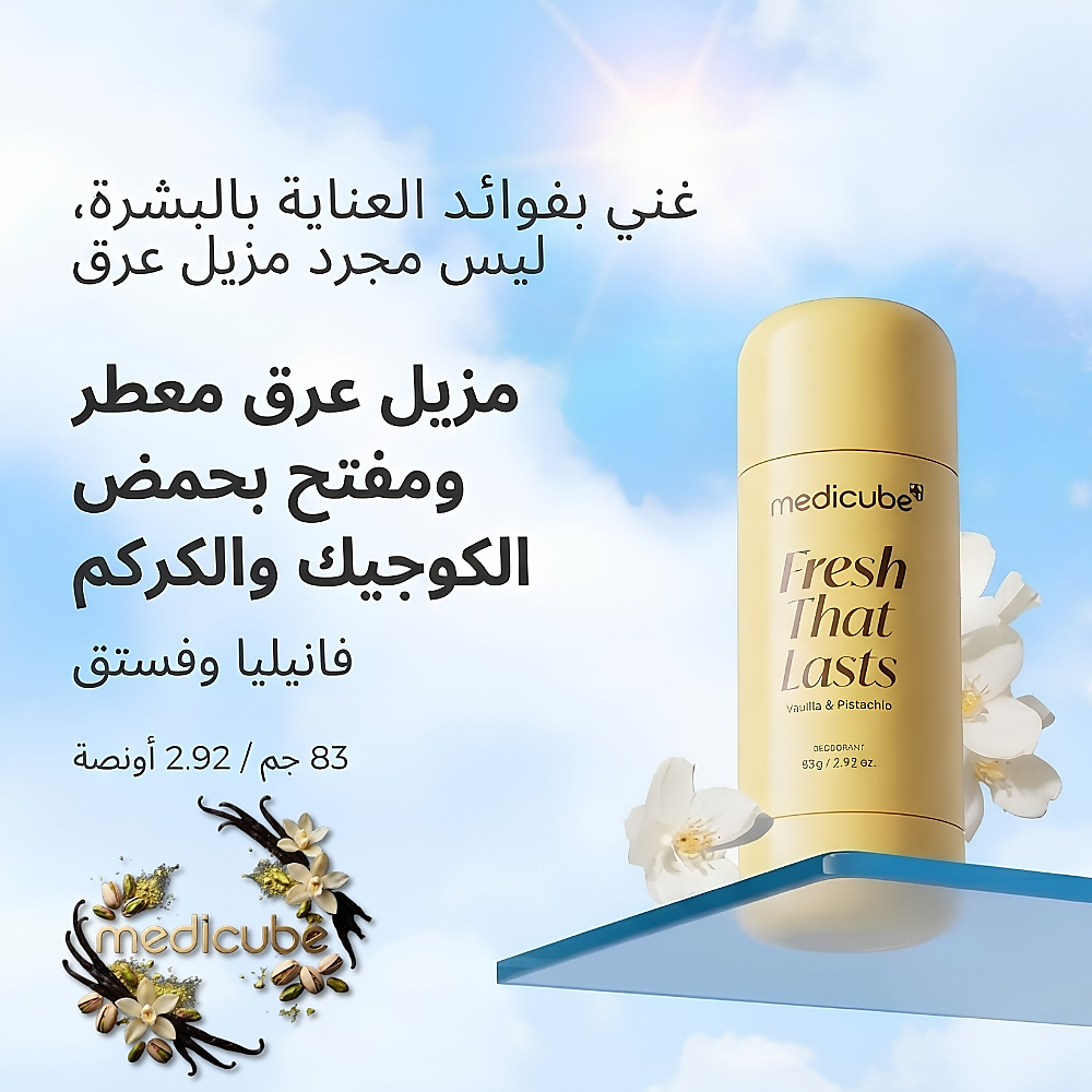 Vanilla & Pistacho Deodorant 80g