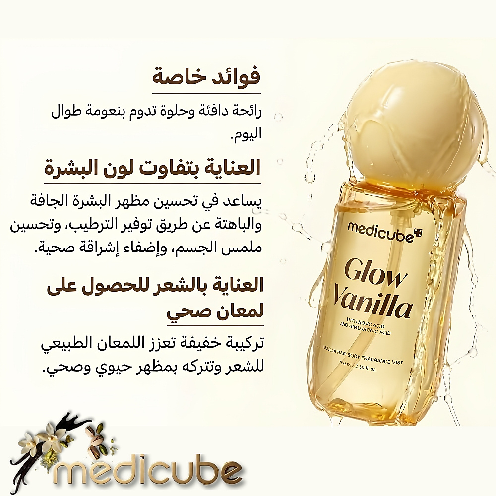 معطر للجسم والشعر برائحة الفانيليا 100 مل