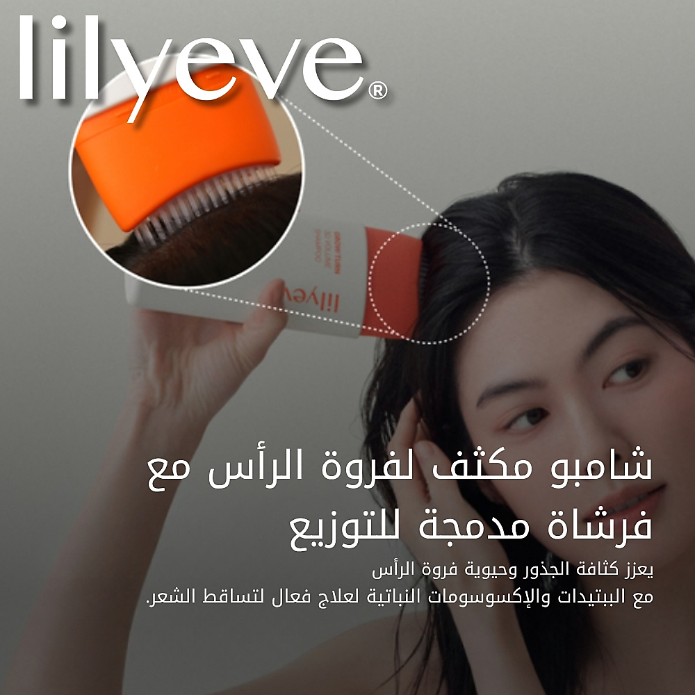 شامبو جرو تيرن إكسوزوم ثلاثي الأبعاد لتكثيف الشعر بالفرشاة 200 مل
