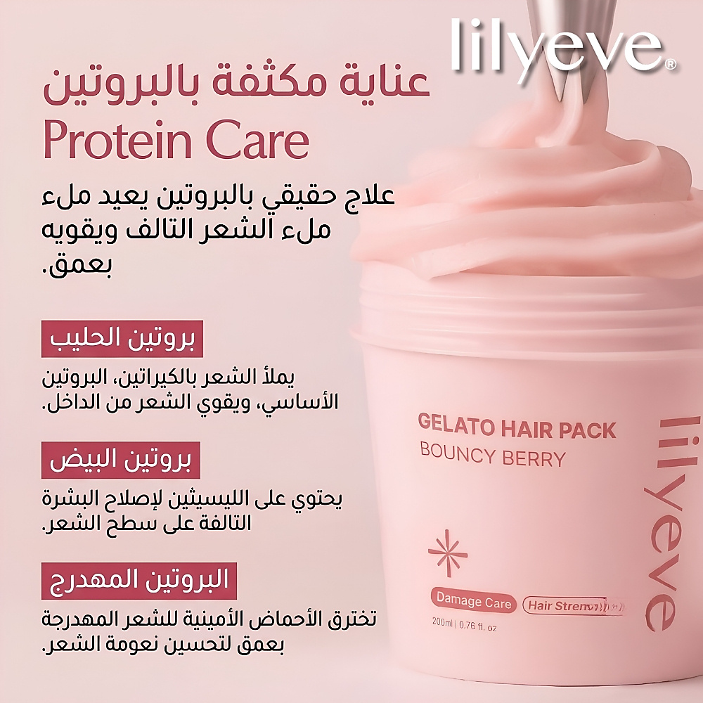 Repair:Turn Gelato Hair Pack  -Bouncy Berry 200ml