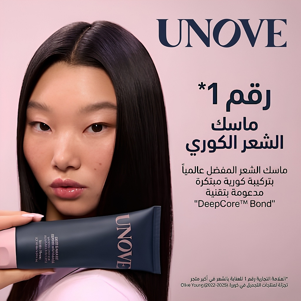 UNOVE Deep Damage Repair Hair Mask 320ml