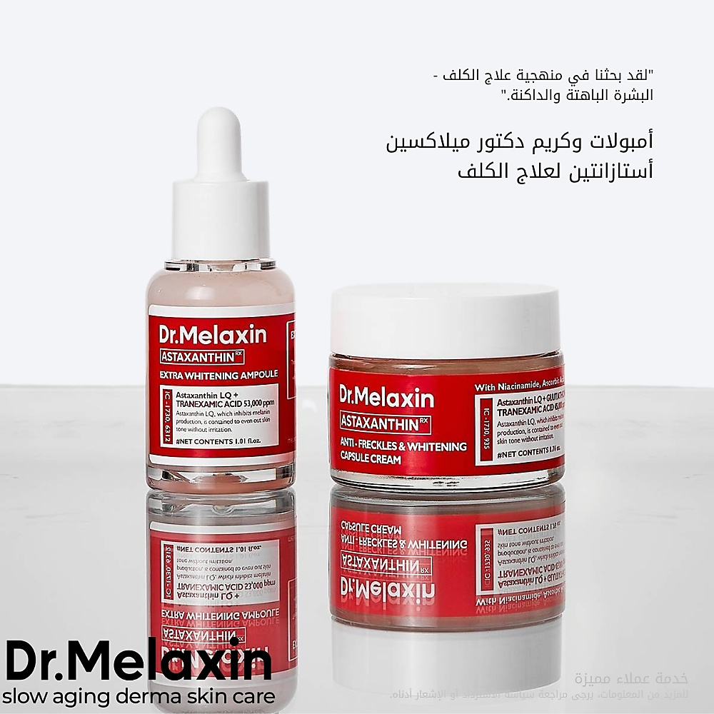 TX-Astaxanthin Brightening Serum 30ml