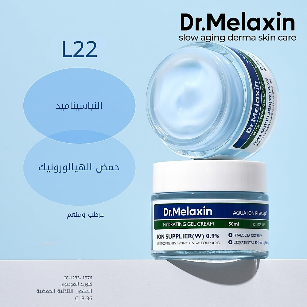 Aqua Ion Plasma Gel Cream 50g