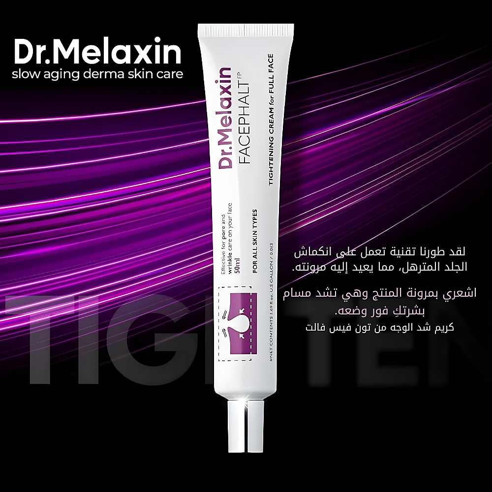 Facephalt Tightening Cream 50g