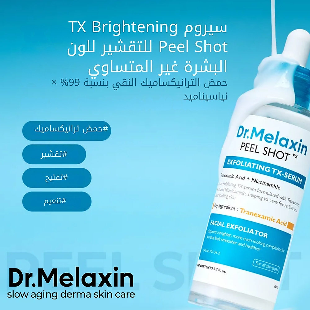 Peel Shot Exfoliating TX-Serum 80ml