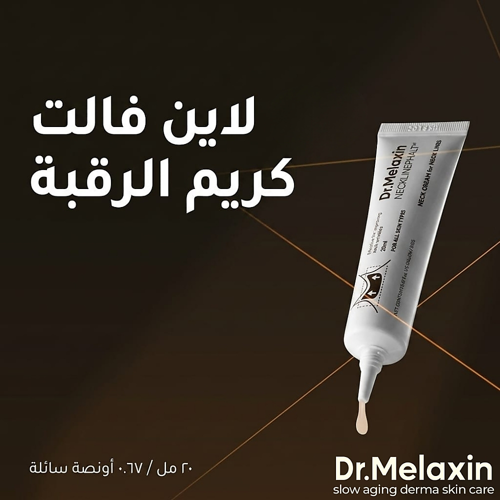 Necklinephalt Neck Cream 20g