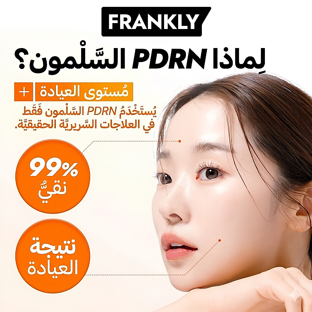 PDRN Bounce Ball Cream 50ml