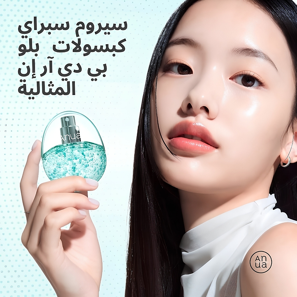 رذاذ كبسولات حمض الهيالورونيك المرطب بي دي ار ان  -30مل