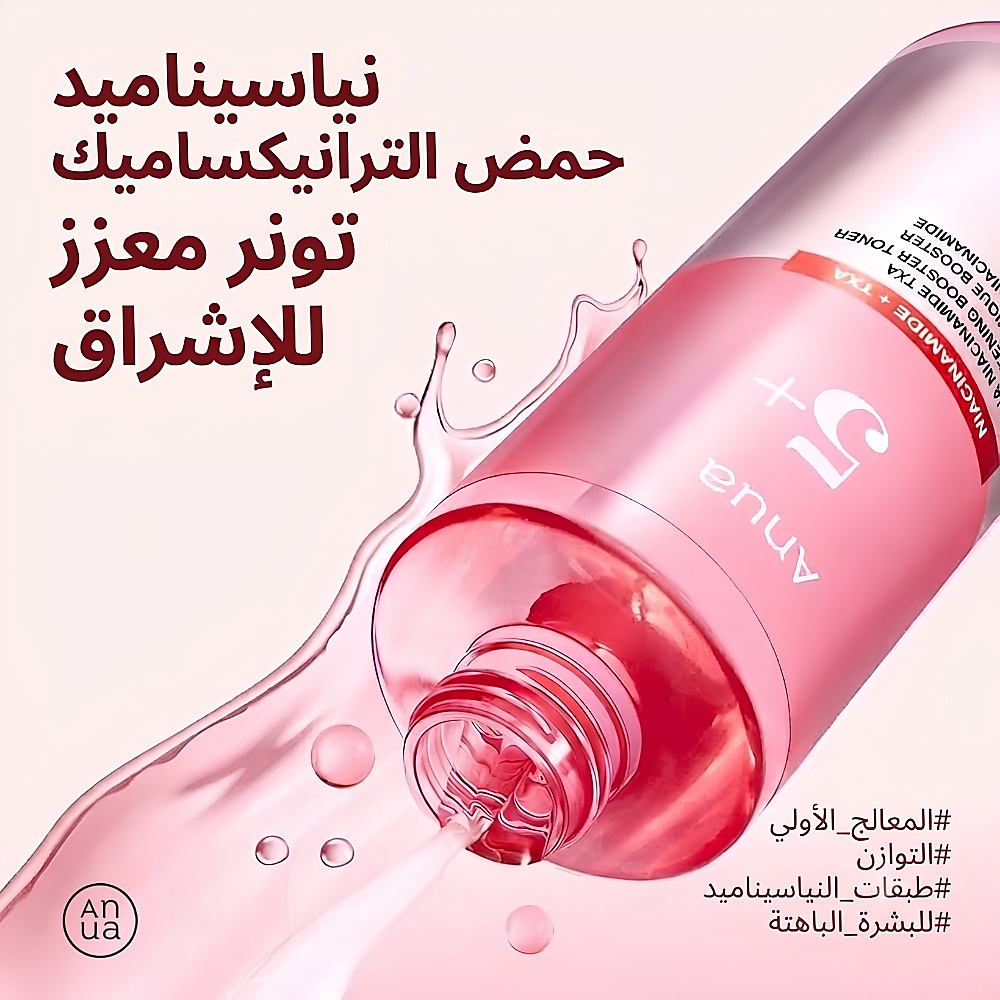 Niacinamide TXA Brightening Booster Toner 250ml