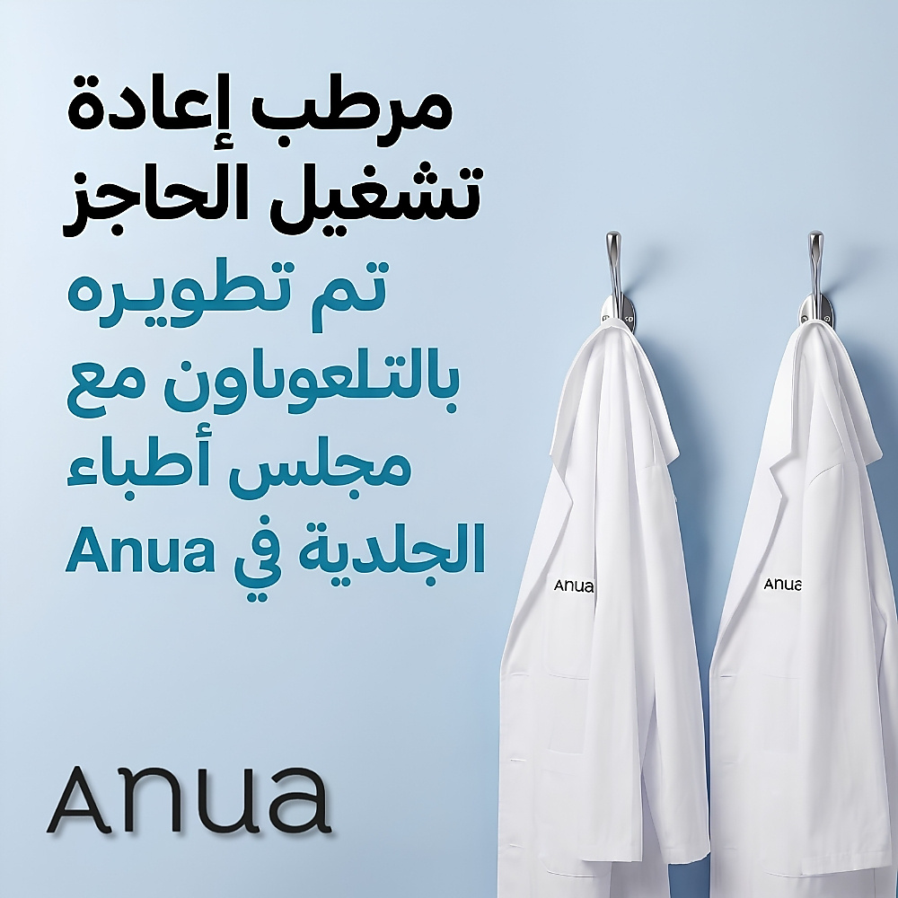 كريم بارير ريبوت المكثف 100 مل