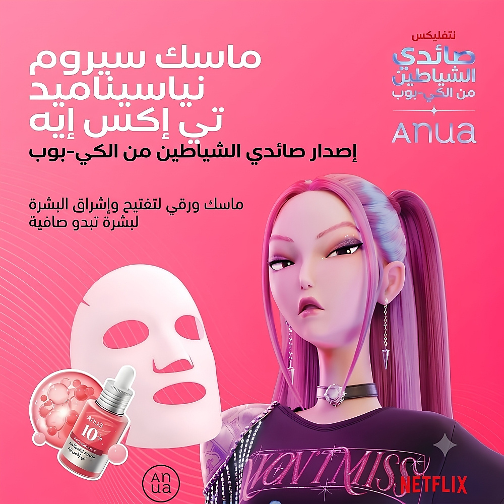 KDH Niacinamide Txa Serum Mask (1ea)