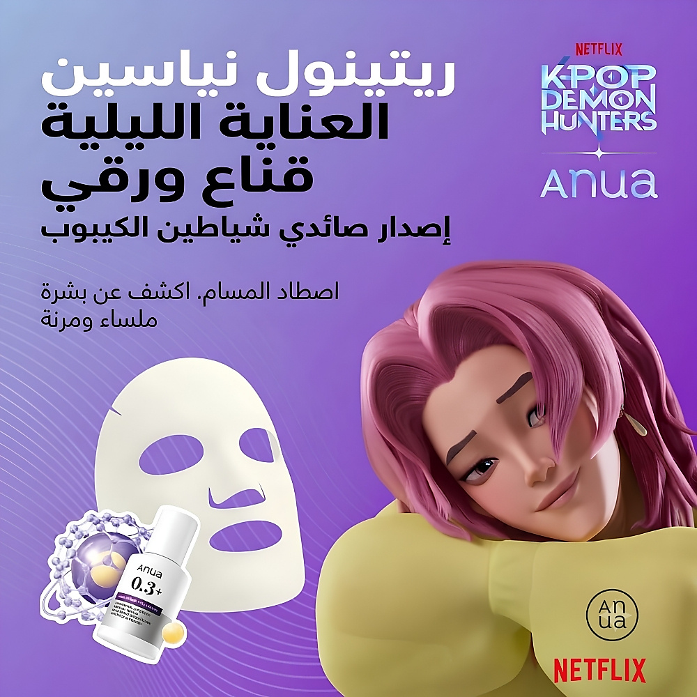 قناع العناية الليلية بالريتينول والنياسيناميد من KDH (قطعة واحدة)
