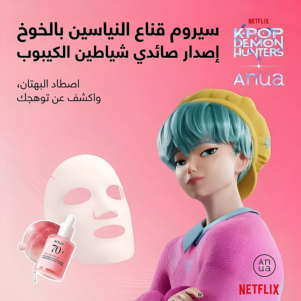 قناع سيروم النياسين للوجه (قطعة واحدة)