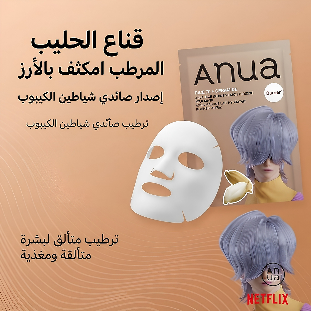 KDH Rice 70 Intensive Moisturizing Milk Mask (1ea)