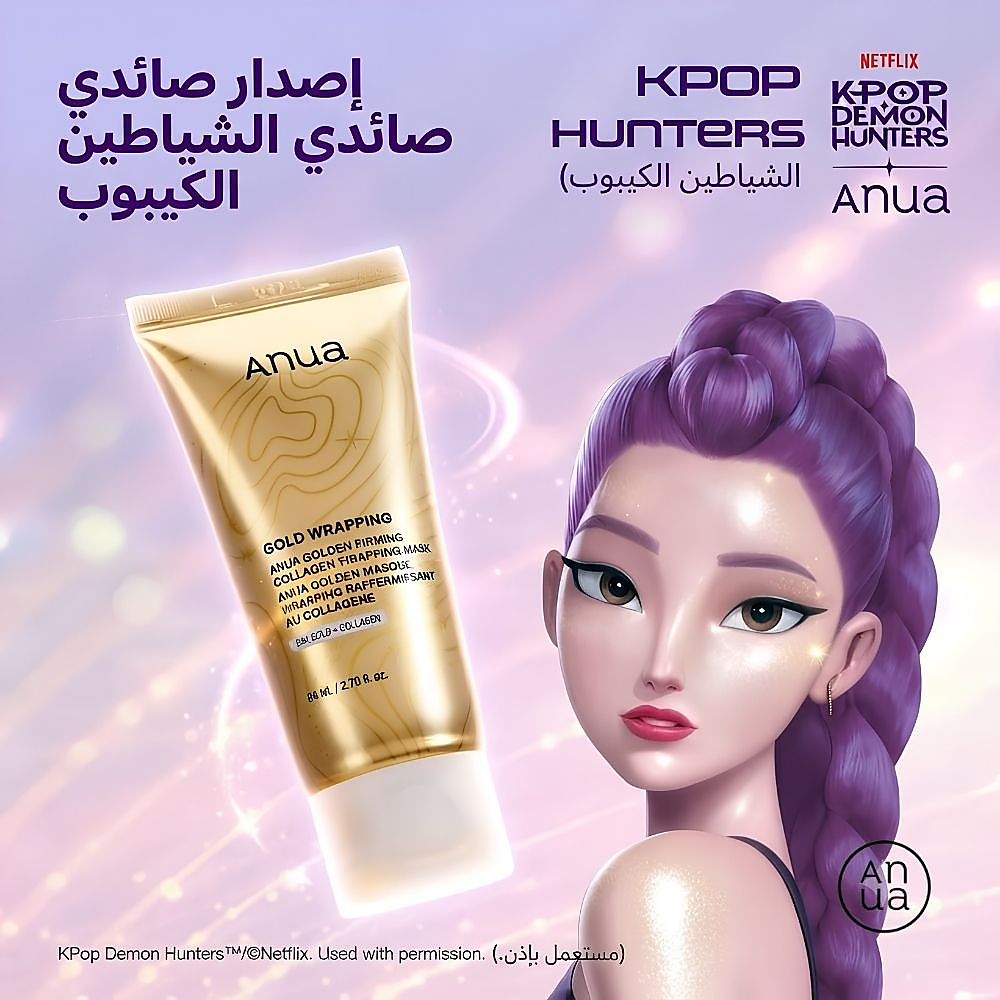 Golden Firming Collagen Wrapping Mask 80ml