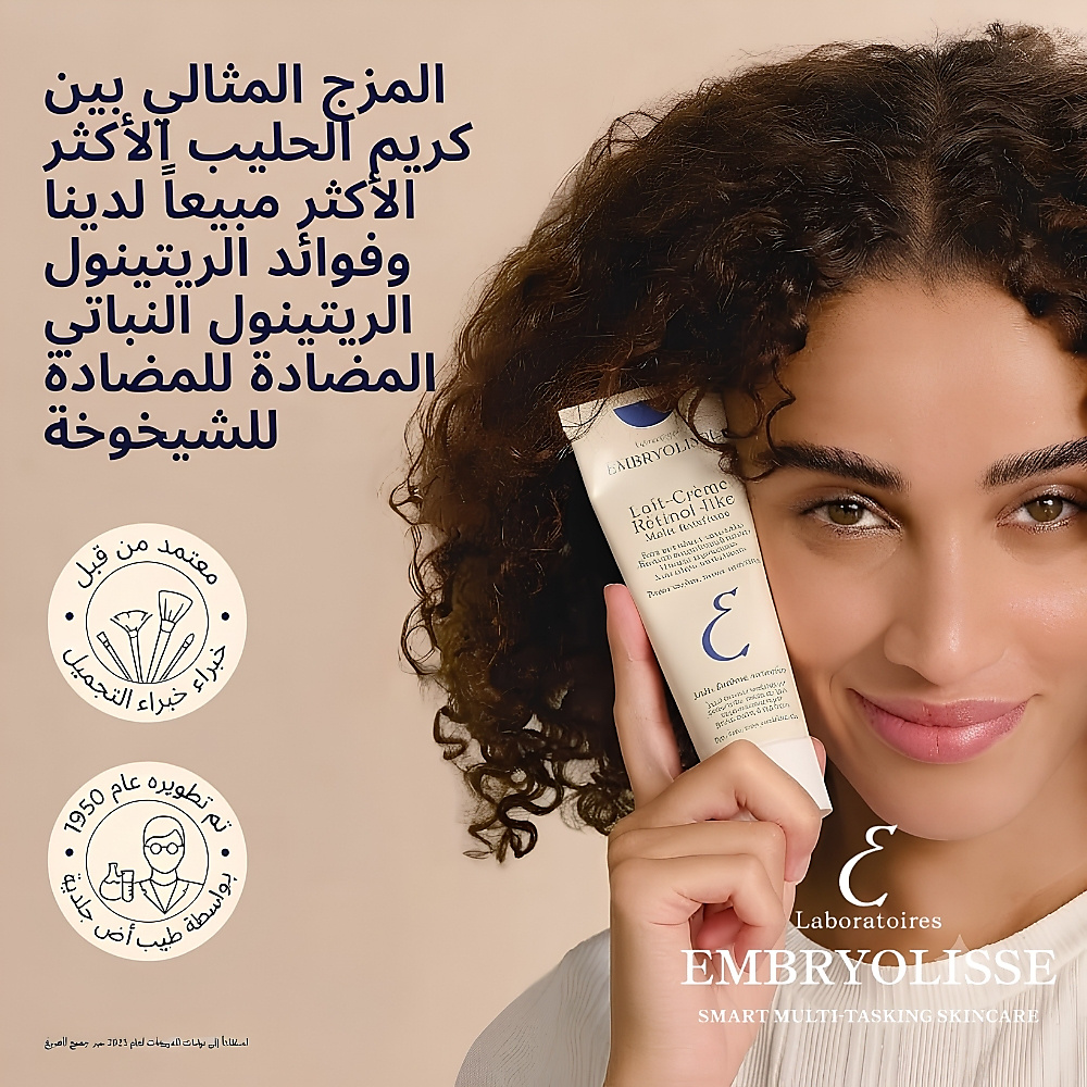 كريم مرطب لايك ريتينول 75 مل