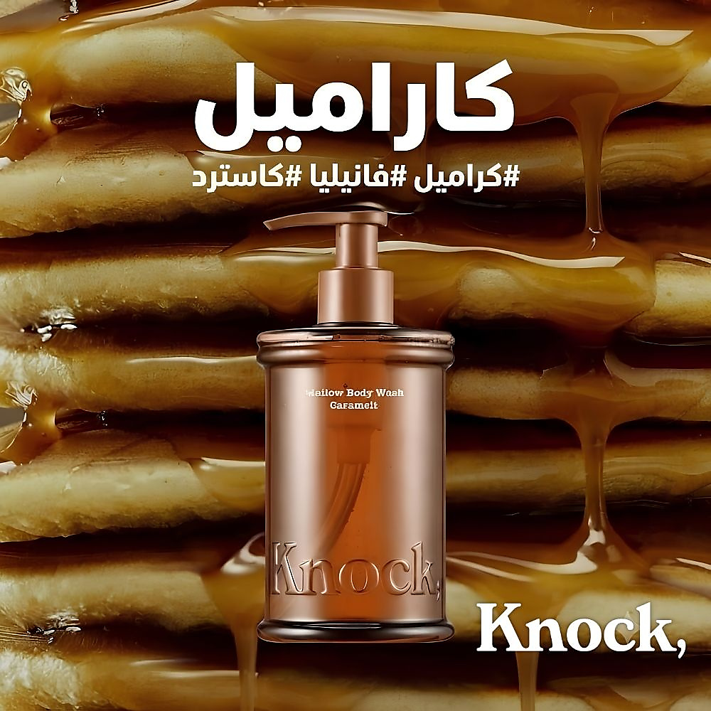 Knock,Mellow Body Wash Caramelt 300ml