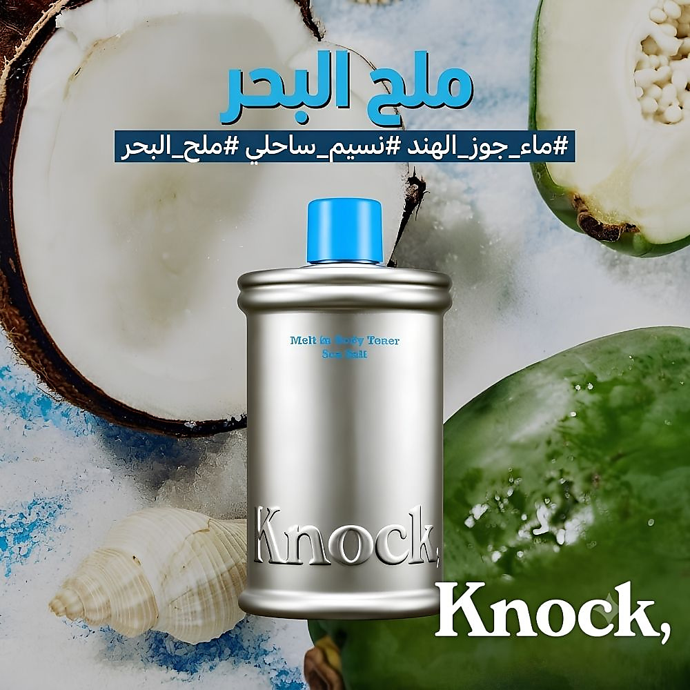 Melt in Body Toner Sea Salt 300ml