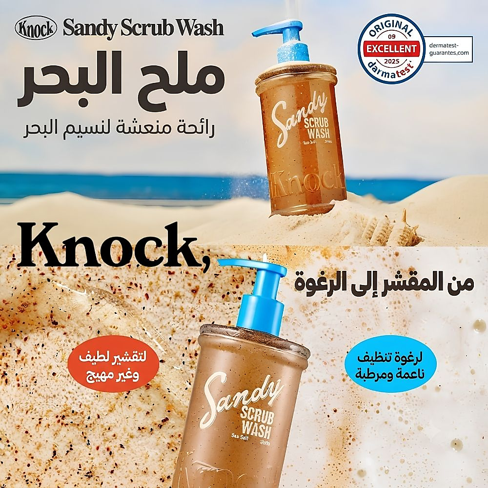 Sandy Scrub Wash 300ml