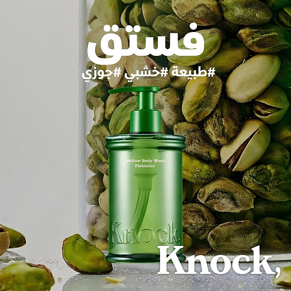 نوك، غسول الجسم "ميلو"  بخلاصة الفستق، 300 مل