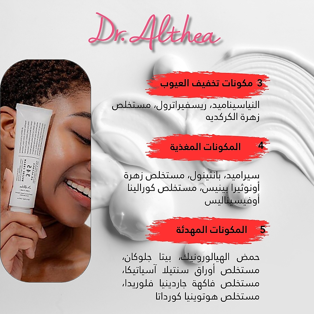 345 Relief Cream 50ml