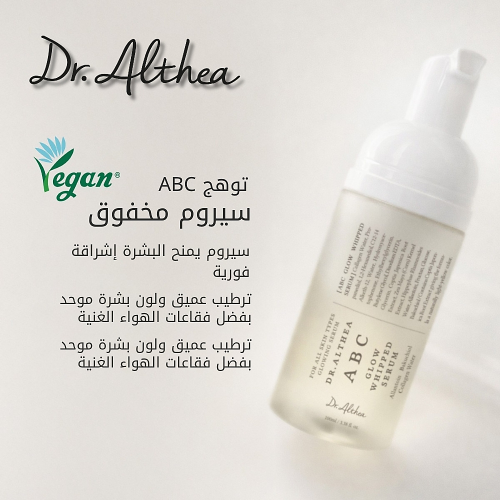 ABC Glow Whipped Serum 100ml