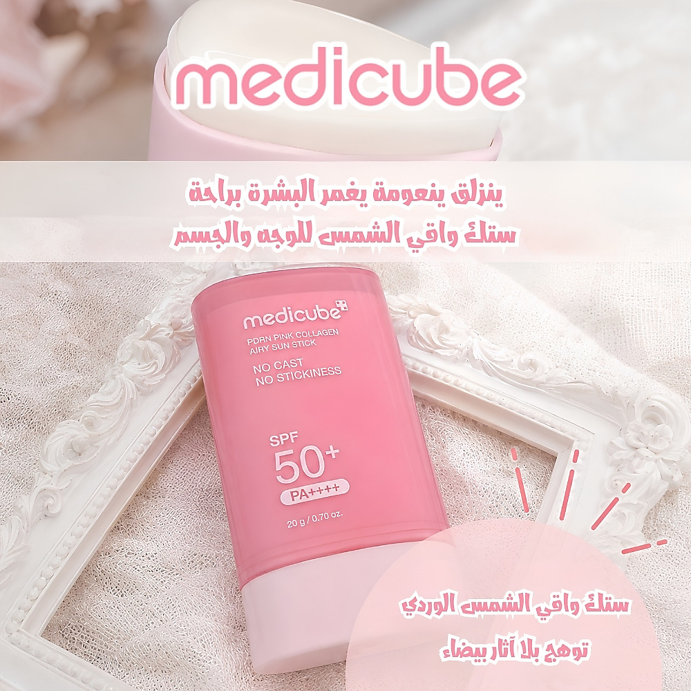PDRN Pink Collagen Airy Sun Stick SPF 50 – 2-in-1 protection and glow 20g
