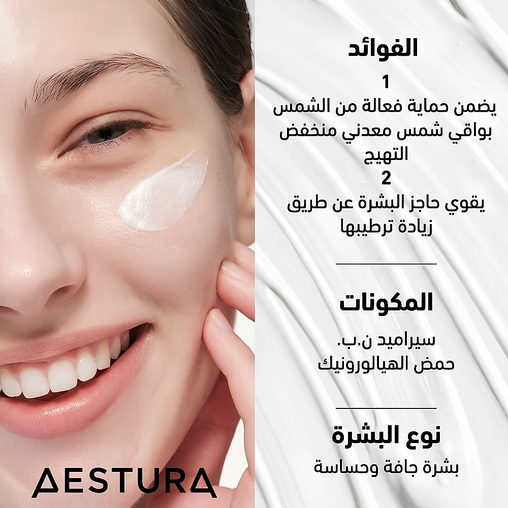 ديرما UV365 واقي شمس معدني مرطب ومعزز للحاجز الواقي للبشرة  40 مل