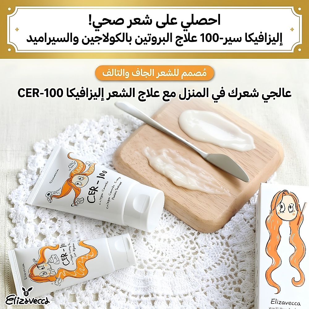 Milky  Collagen Ceramide Coating Protein Treatment