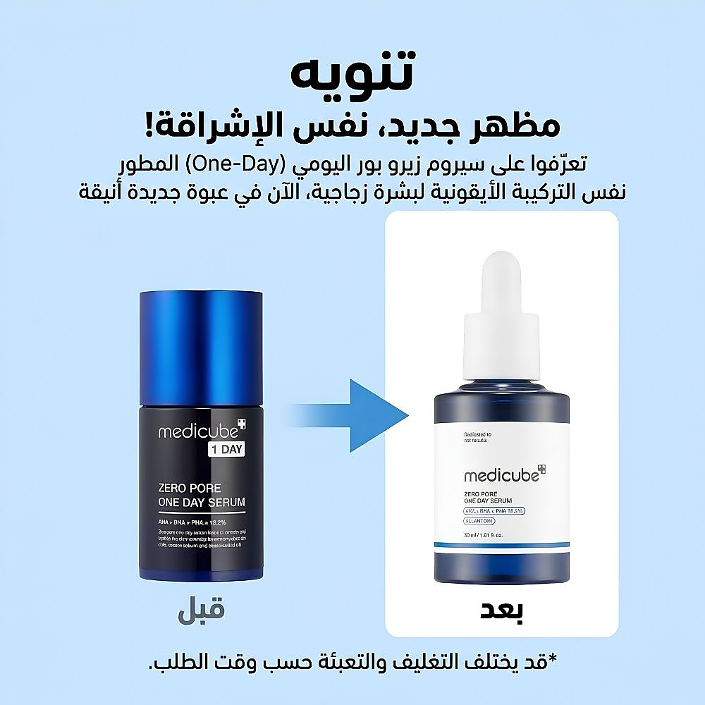 Zero Pore One Day Serum 30ml