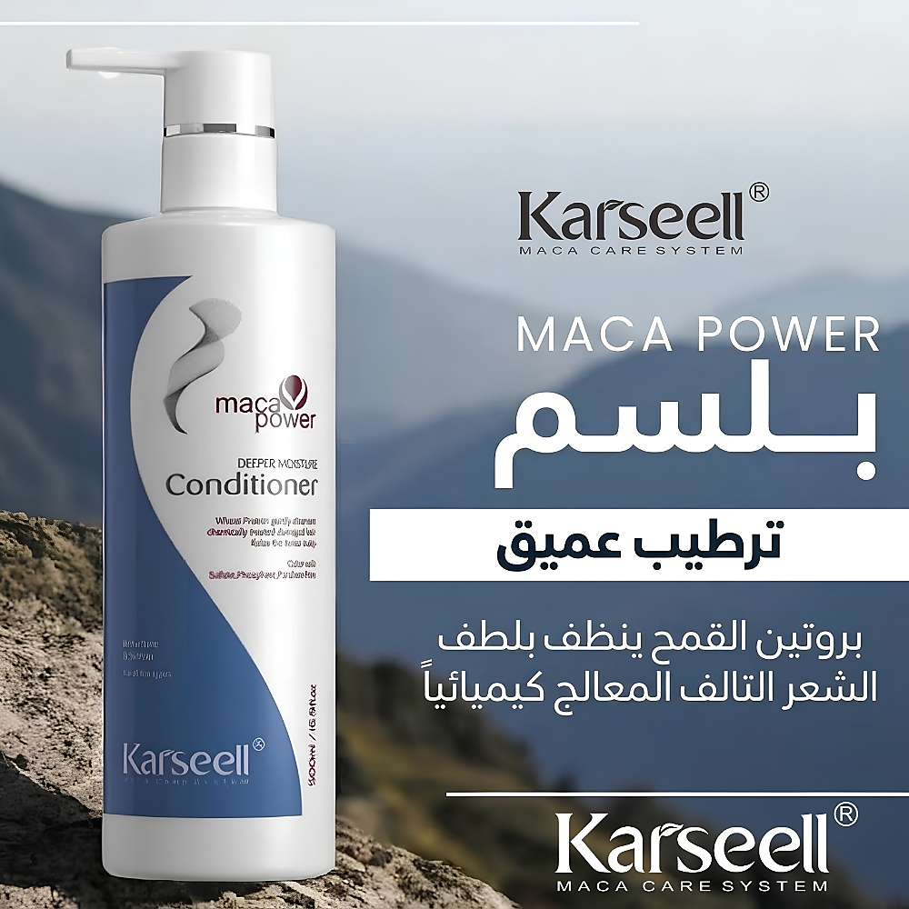 Karseell Maca Deep Moisture Conditioner 500ml