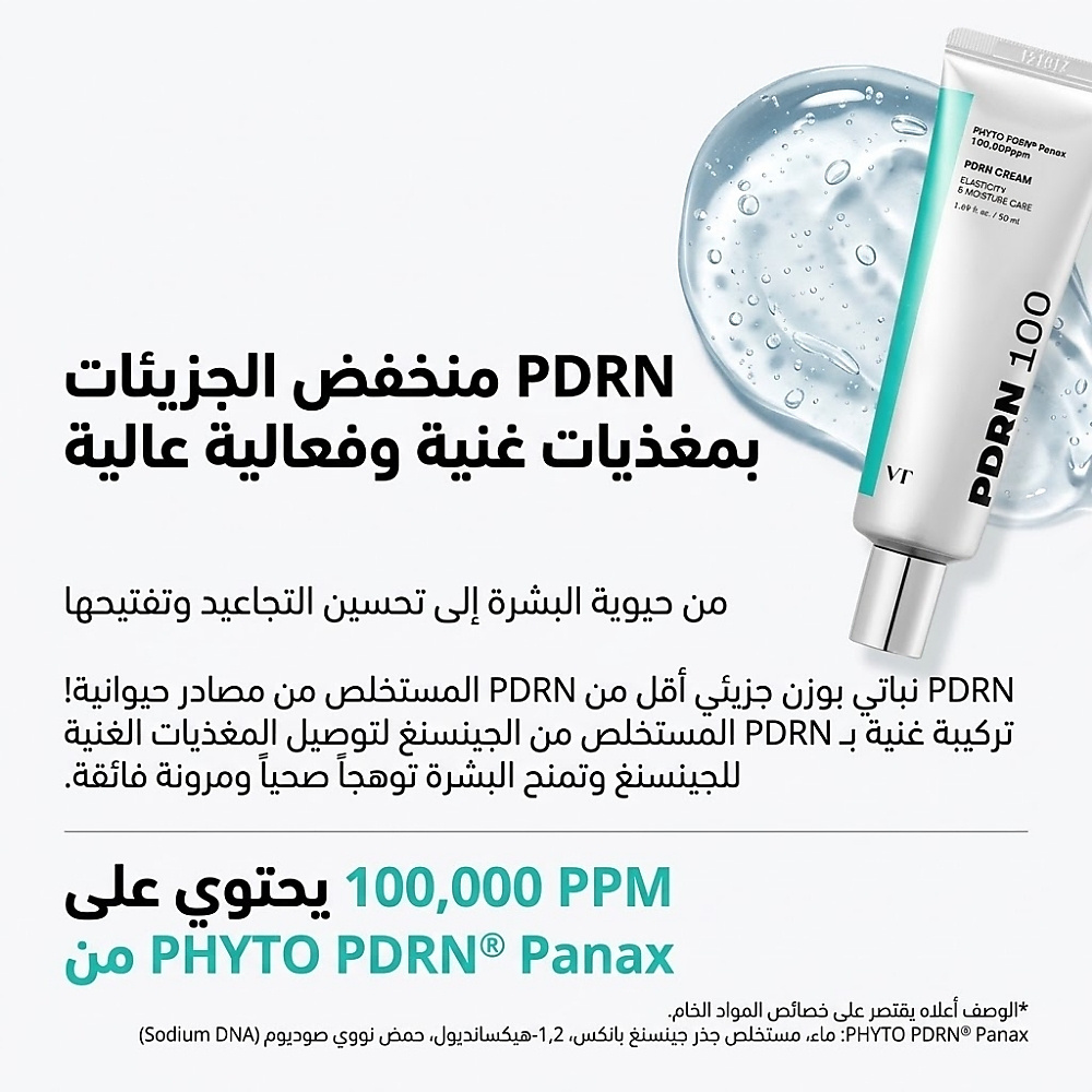 كريم بي دي آر إن 100