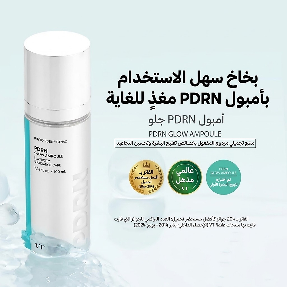 PDRN Glow Ampoule 100ml