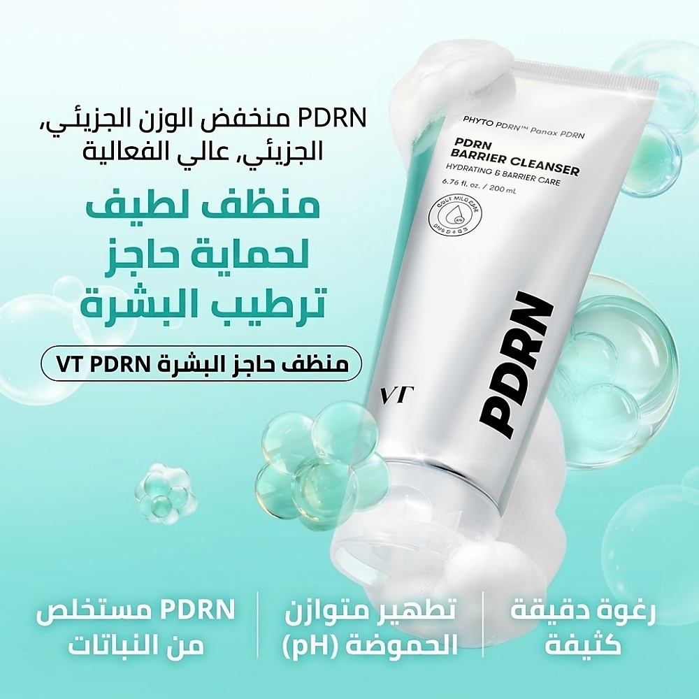 PDRN Barrier Cleanser 200ml