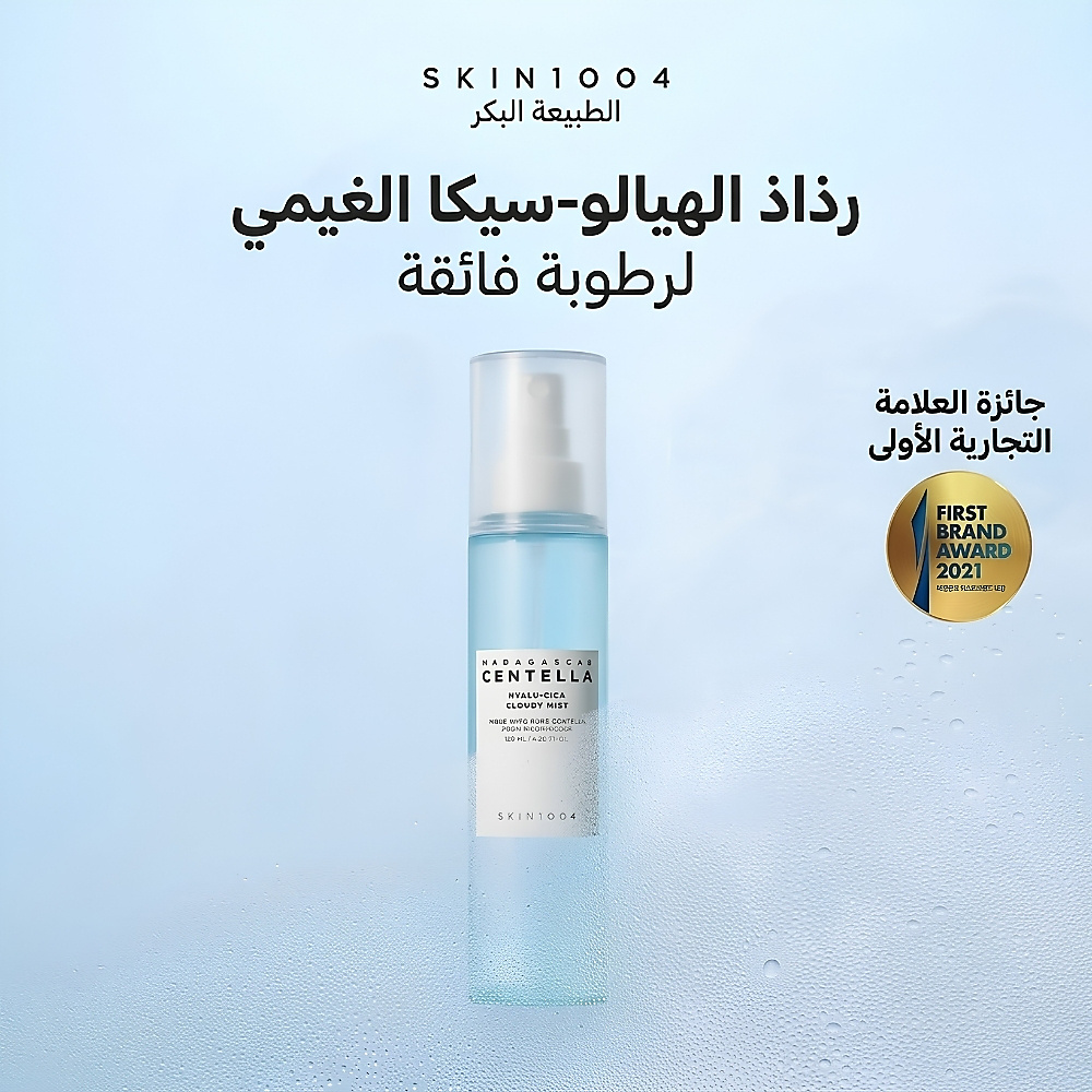 Madagascar Centella Hyalu-Cica Cloudy Mist 120ml