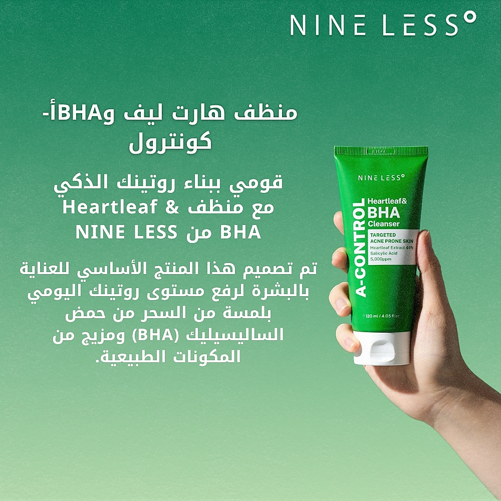 A-Control Heartleaf & BHA Cleanser 120ml