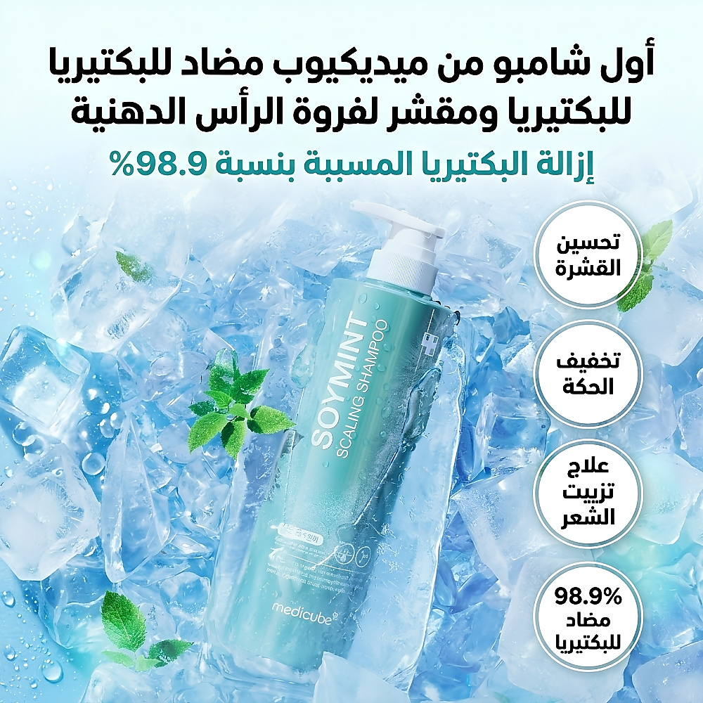 medicube Soymint Scaling Shampoo 490ml