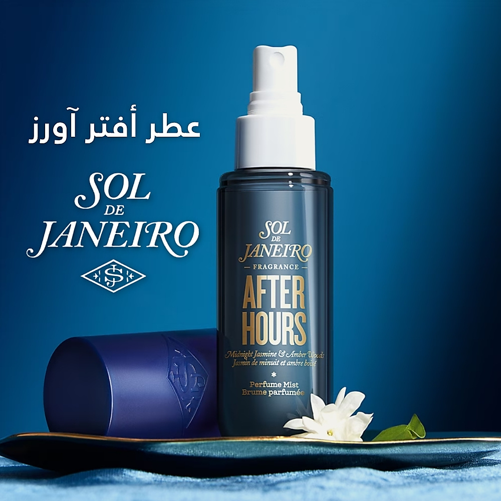 رذاذ عطري أفتر آورز إصدار محدود 90 مل
