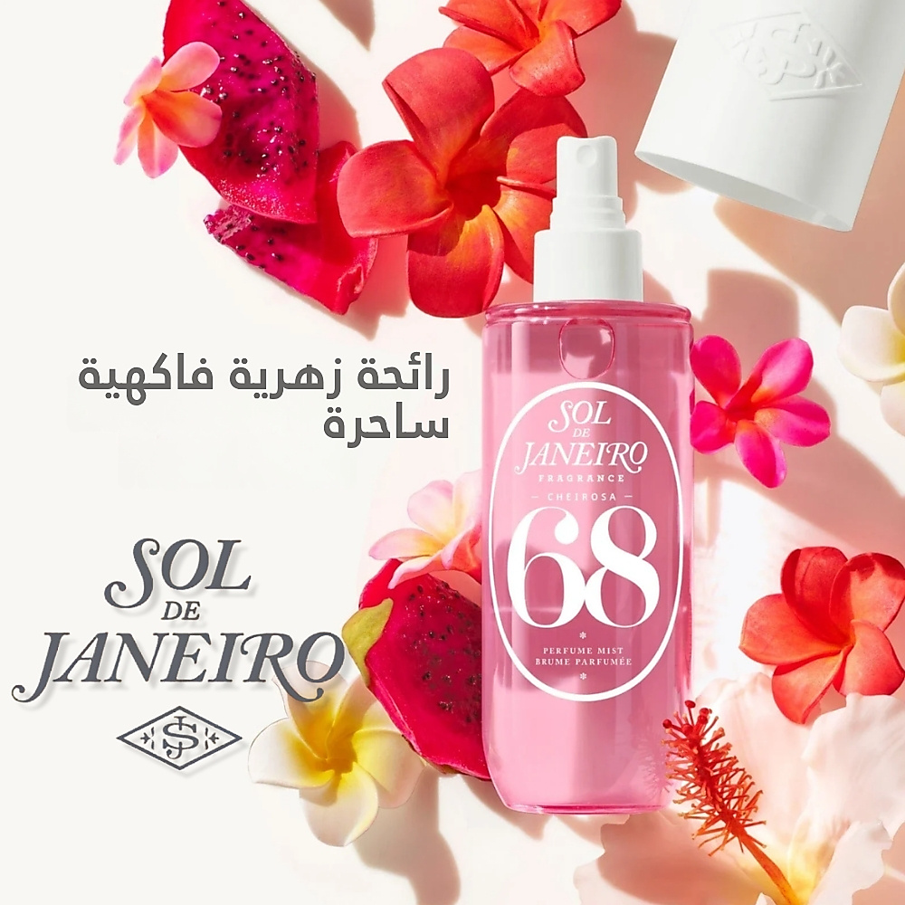 عطر شيروسا 68 بيجا فلور 90 مل