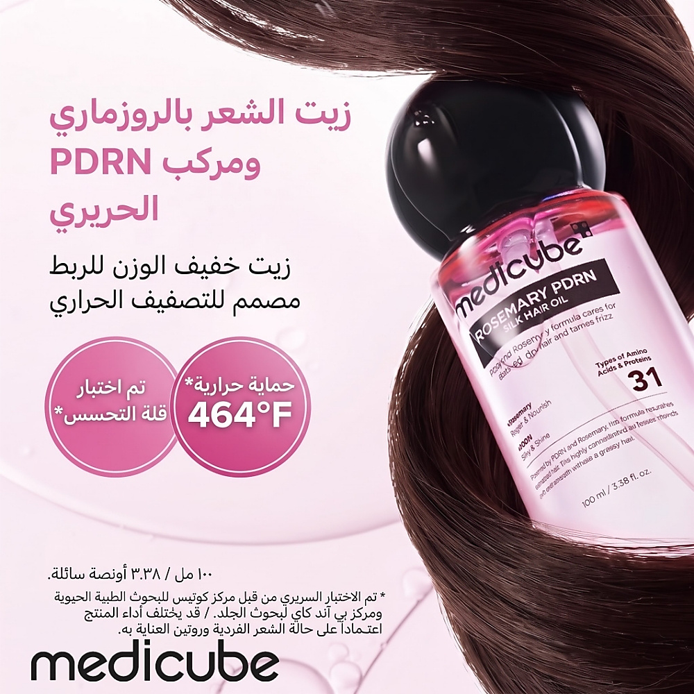 Medicube Rosemary PDRN Silk Hair Oil 100ml – Anti-Frizz