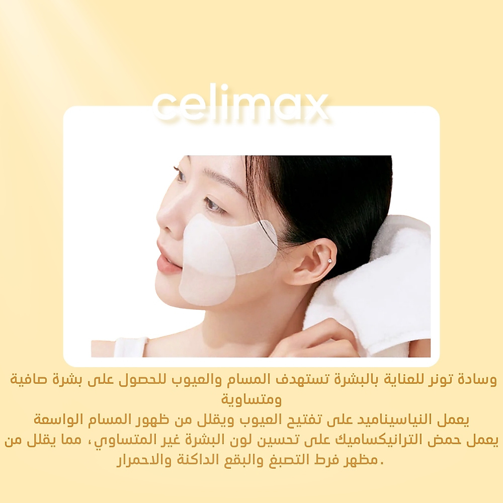 celimax Pore+Dark Spot Brightening Pad (40pads)