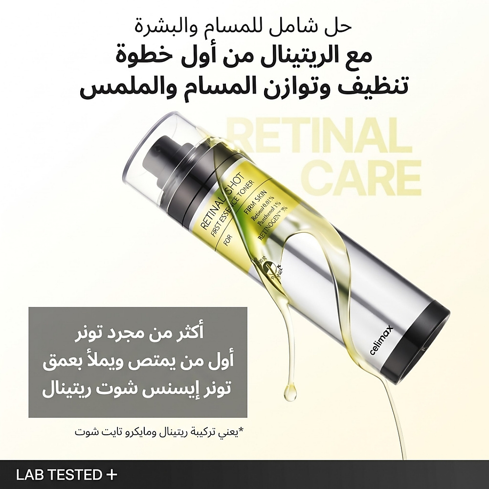 The VITA Retinal Shot Tightening First Essence Toner 80ml