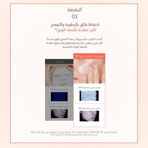 قناع الفقاعات السريع لمدة 30 ثانية لرفع البشرة